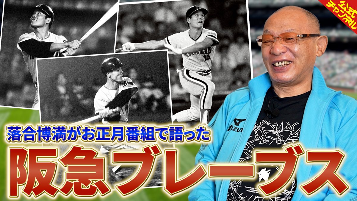 阪急ブレーブス　優勝記念　ネクタイ 阪急ブレーブス 優勝記念 ネクタイ 阪急ブレーブス 優勝記念 ネクタイ