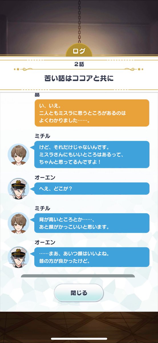 宿屋のカドストで三チルが言ってた三スラのいい所が背の高さと顔のかっこよさなの流石に面食いすぎるよ