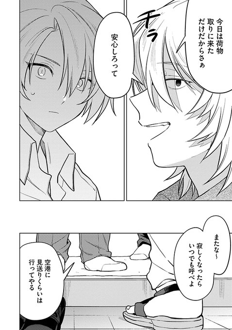 おすずページです おすず(@osuzu_ss5) さんのマンガ一覧 | ツイコミ(仮)