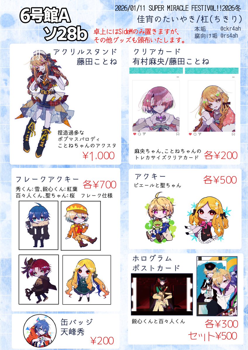 🧸杠ᜊ'ϖ'ᜊ▽△▽有償依頼受付中 (@ckr4ah) / Posts / X