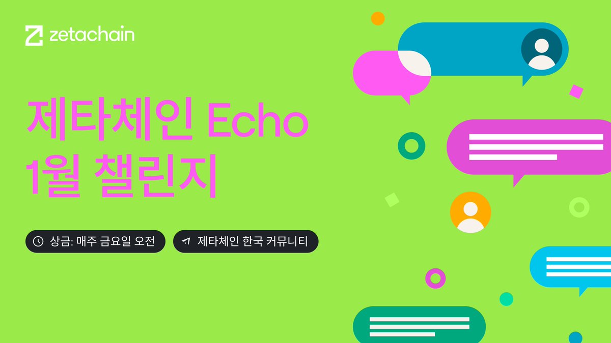 ZetaChain 한국어 (@ZetaChain_KR) / Posts / X