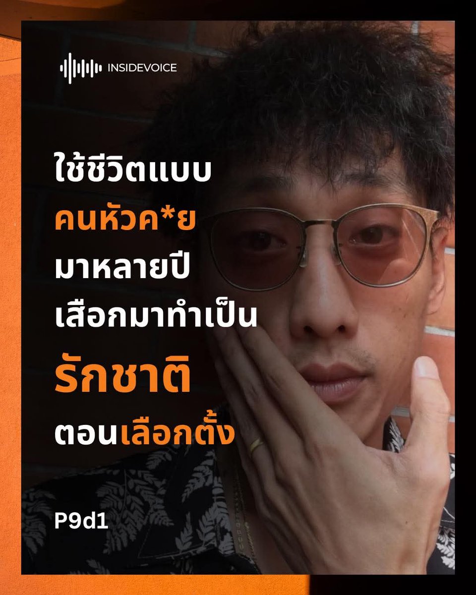 skongki2000's tweet image. 🧡🧡

Cr.เสียงในหัว