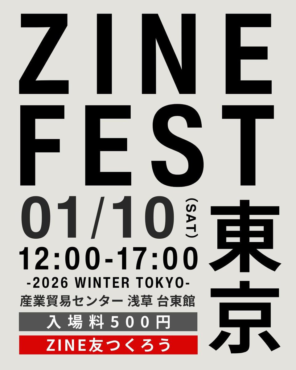 『ZINE FEST 東京』 <a href="/zinefarmtokyo/">ZINE FARM TOKYO（ZINEフェス主催/リソスタジオのメンバー募集中）</a> いよいよ明日1月10日(土)開催です⚡️
お隣はイラストレーターの河原奈苗さんです🐩<a href="/nanae_kawahara/">河原奈苗 🐶</a> 
ブース【6階B-24】にて皆様のご来場をお待ちしております🏇よろしくお願いいたします❣️