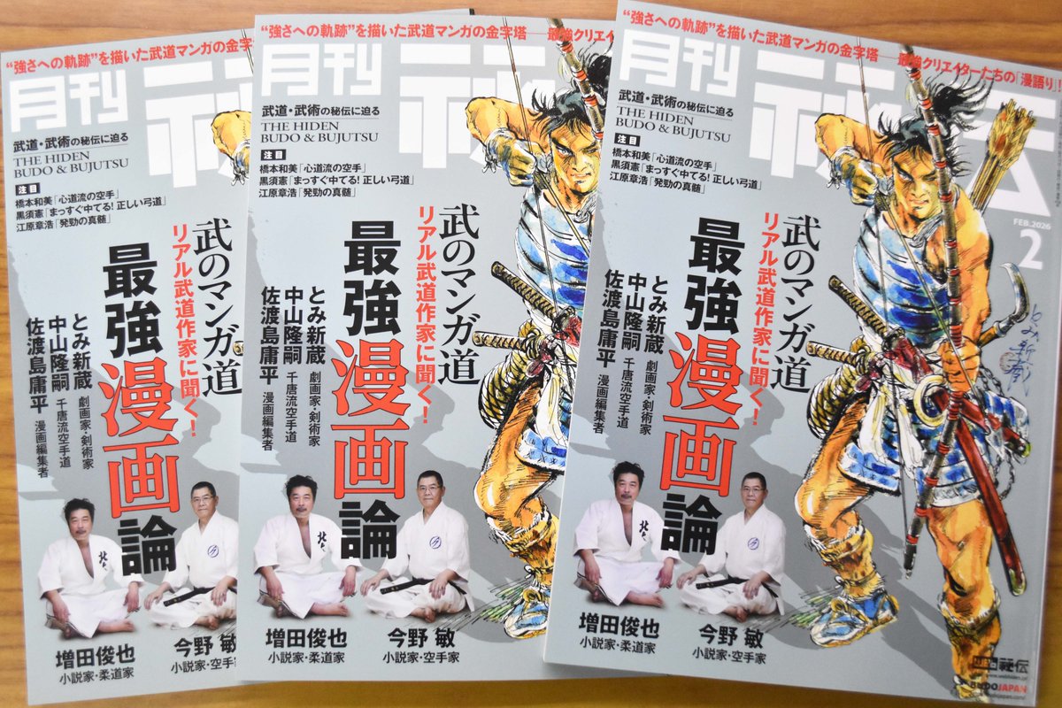 貘九 三口造(ばくさくぞう) (@sakuzo_BAKU) / Posts / X