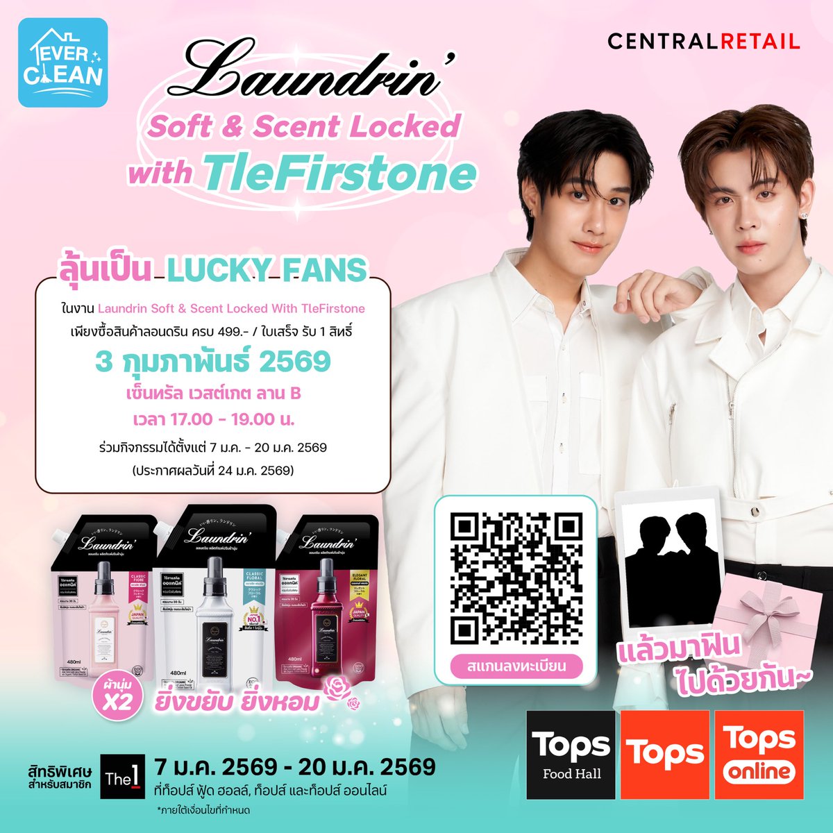 TLE_mtm's tweet image. มาเจอผม และน้องเฟิร์สกันได้ใน 
✨ Laundrin x  TleFirstone  ✨
วันที่ 3 ก.พ. นี้ ที่เซ็นทรัล เวสต์เกต 
มาร่วมสร้างความหอมสุดพิเศษกับน้ำยาปรับผ้านุ่มแบรนด์ใหม่ จากญี่ปุ่น แล้วพบกันนะครับ

#TOPS  #Laundrin #LaundrinThailand #TleFirstone #เติ้ลเฟิร์สวัน
