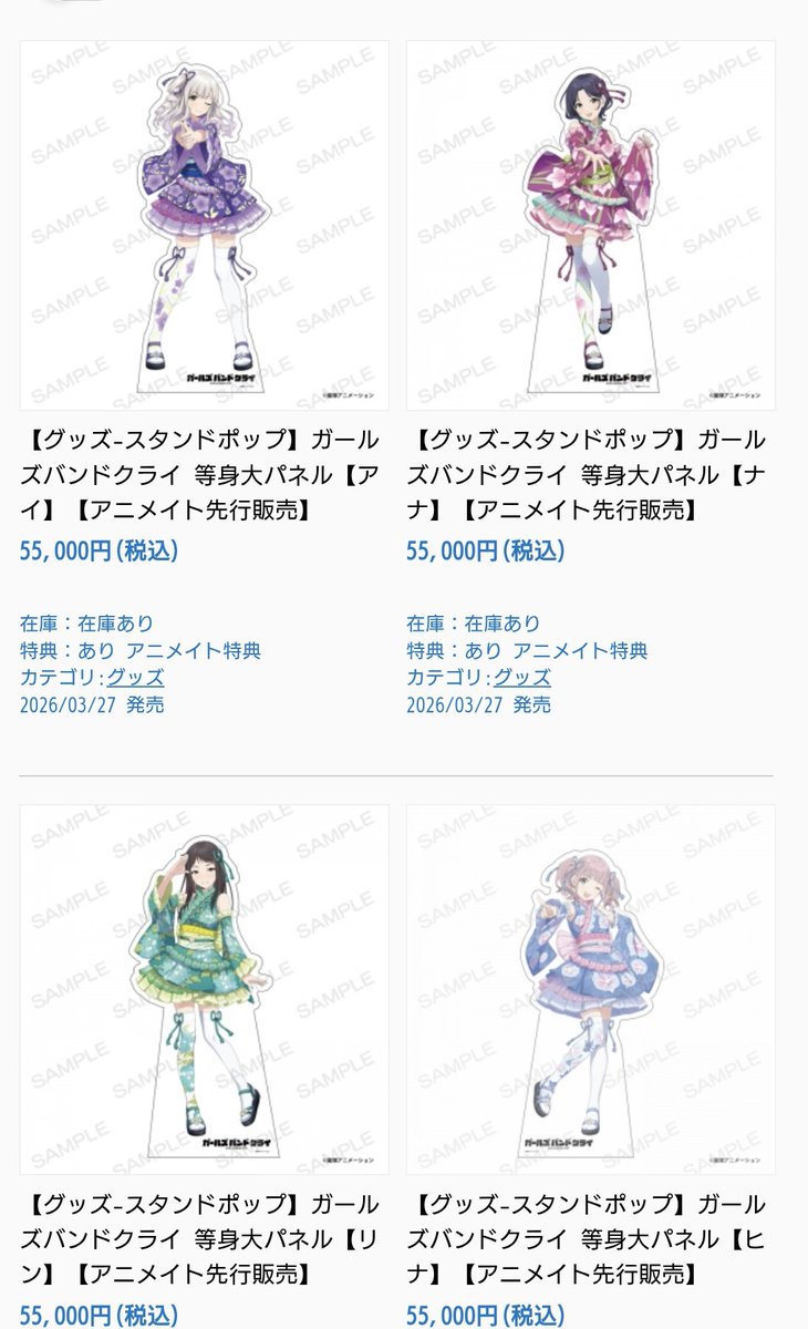 ダイダスも等身大パネルあるの？！