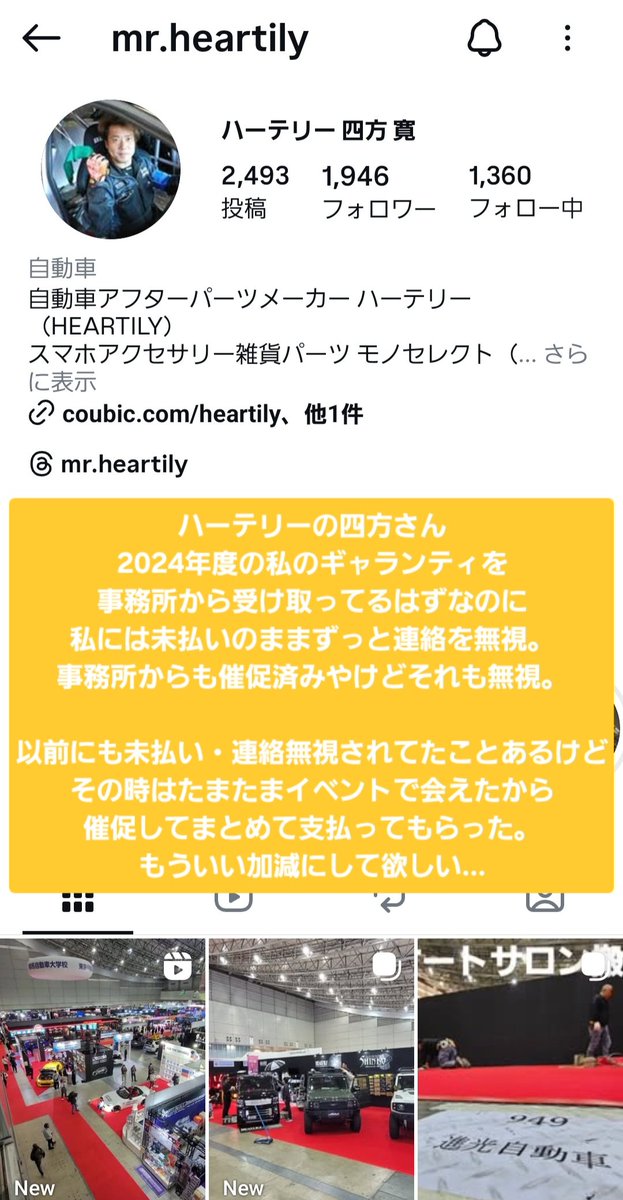 iamyucar's tweet photo. 業界の中では忘れっぽい人で有名ではあるけれども、さすがに何回も連絡無視してるのはね…いい加減にしてもらいたいので😇 https://t.co/Ytx5K8Inu8