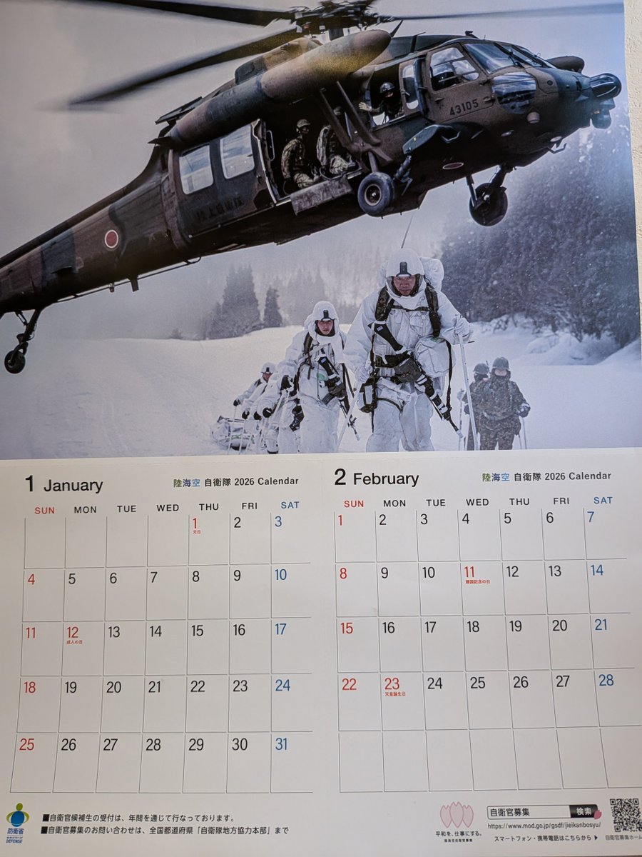 エ*チ様 2026年 防衛省 カレンダー　掛け軸風 自衛隊 2026年カレンダー(海上自衛隊)壁掛け