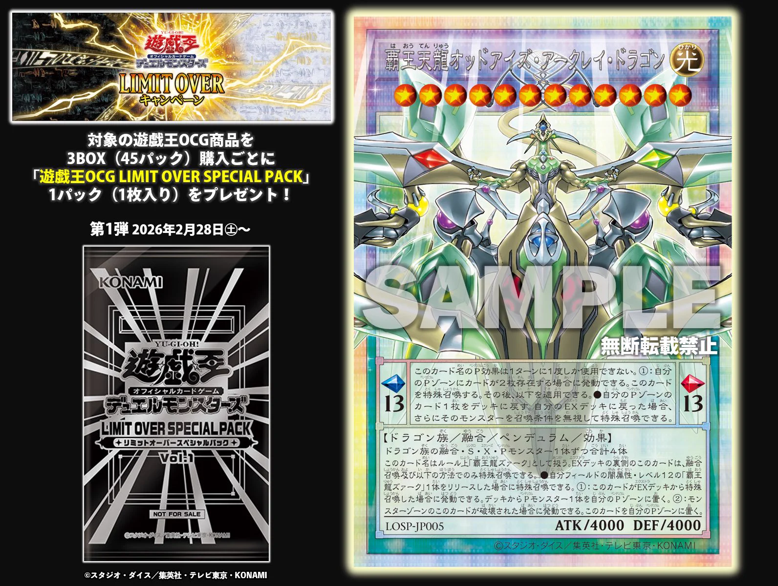 公式】遊戯王OCG on X: 