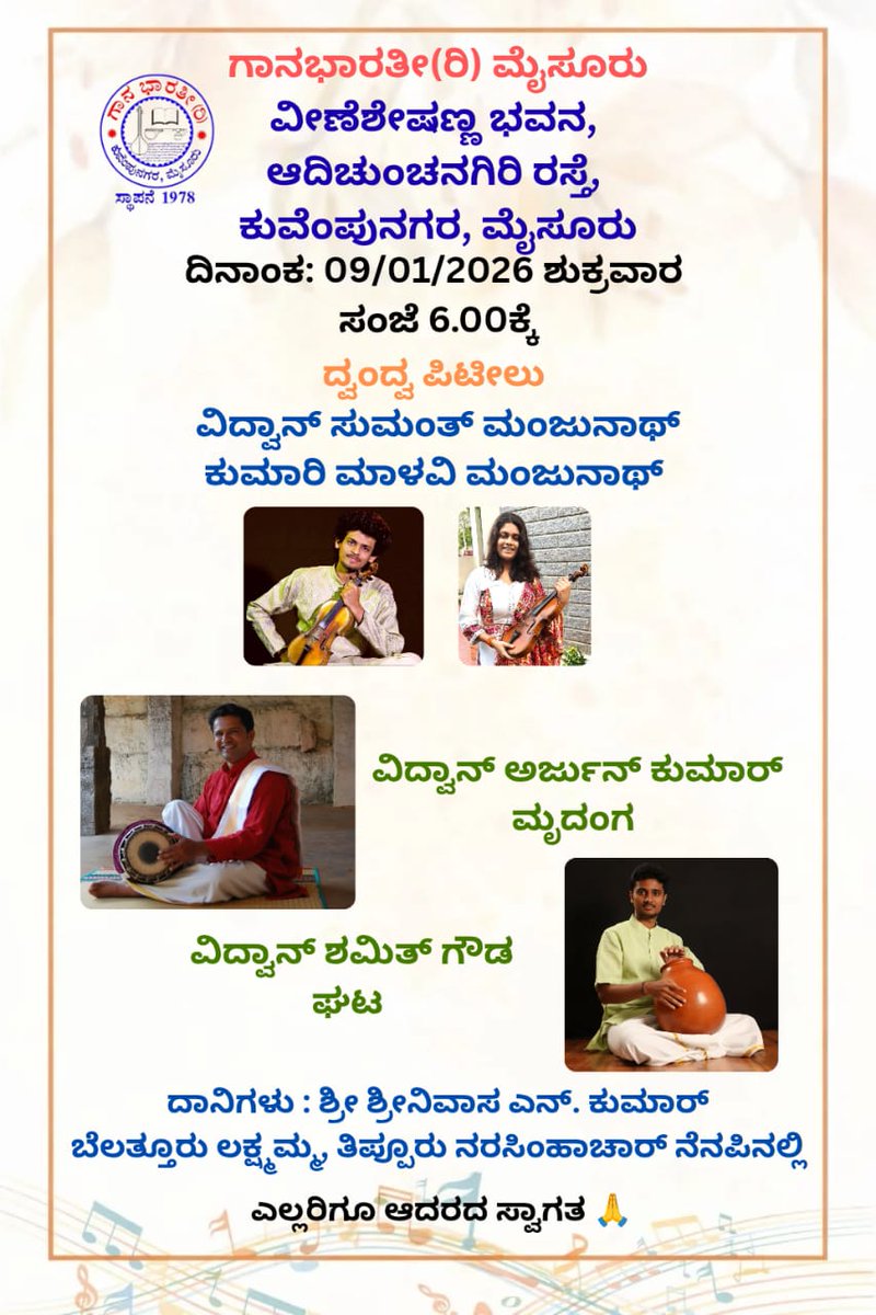 hamsanandi's tweet image. For rasikas in Mysusu

#ConcertAlert