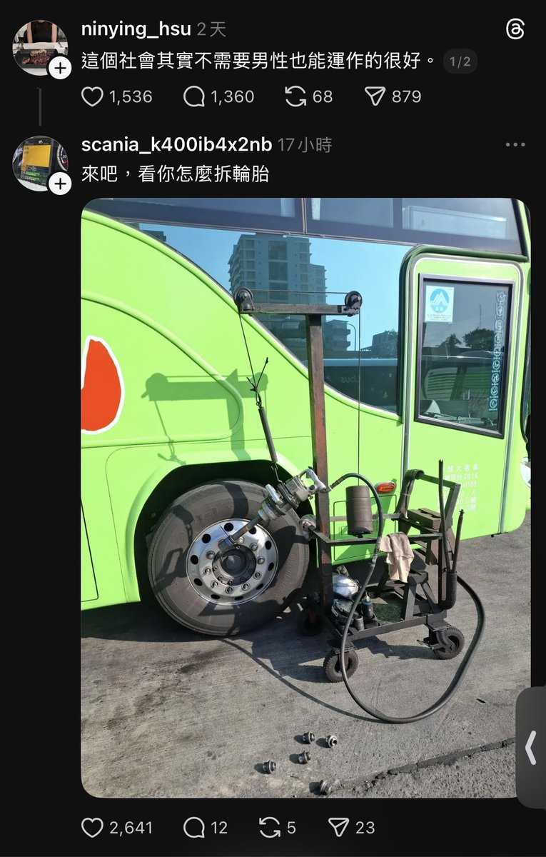 「這個社會其實不需要男性也能運作的很好。」