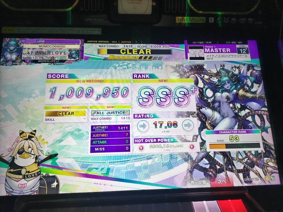 東方の新曲 あややAJはまたやります、悔しい🥲