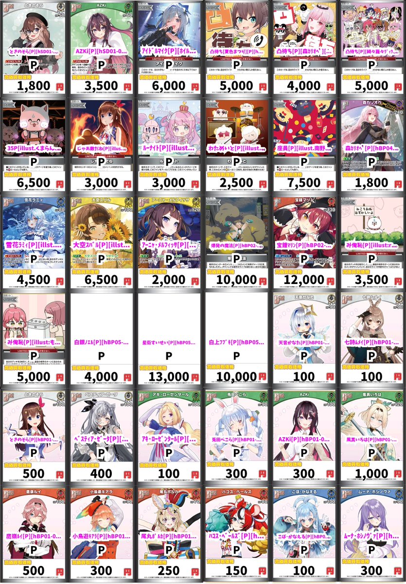 ホロライブOCG #ホロカ 買取情報】 🌟🌟🌟ホロカプロモ買取