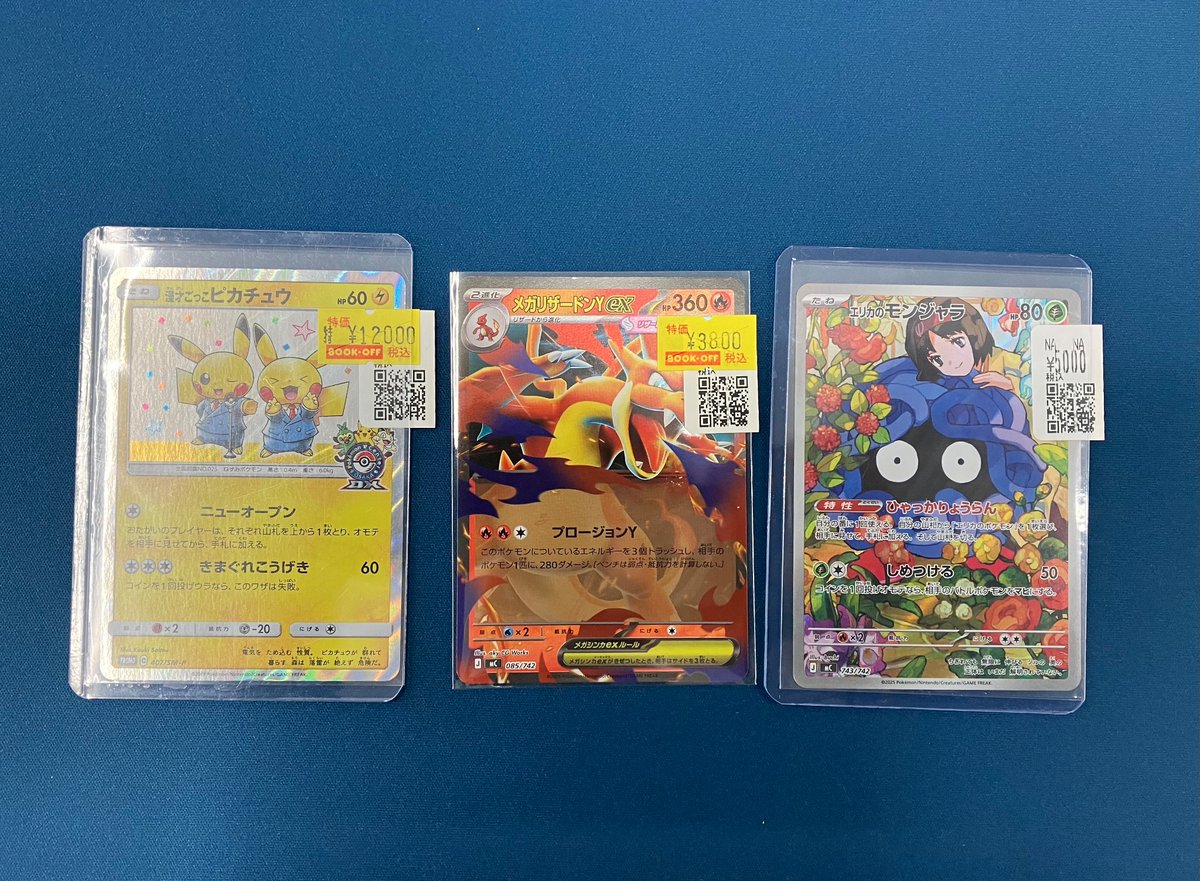 漫才ごっこピカチュウ 完売しました‼