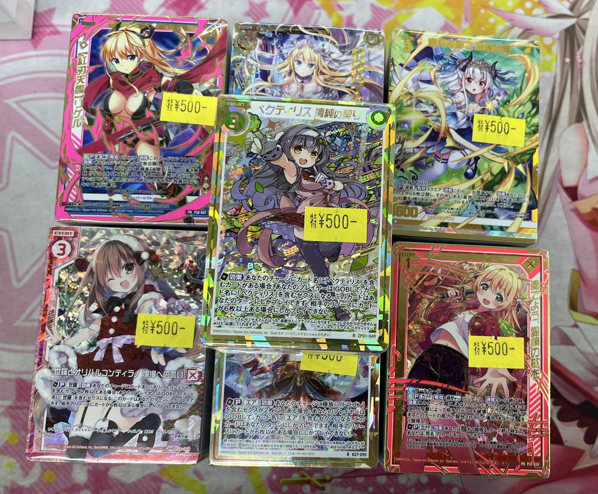 ゼクス】販売情報 ゼクスブロック作成しました✨ ご来店お待ちしてます