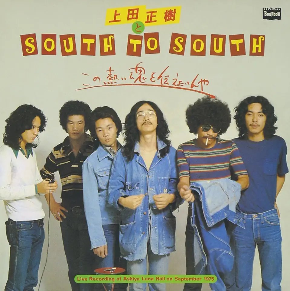 EP 7inch 激レア 上田正樹 / 感じるままに 見本盤 EP 7inch 激レア 上田正樹 / 感じるままに 見本盤