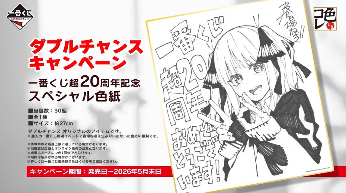 ダブルチャンスで描き下ろしの二乃えぐすぎる #五等分の花嫁