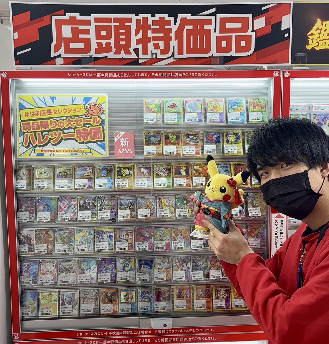 商品情報】 新年一発目🌙⛴ はま店長おすすめセレクション🎵 旧裏大量