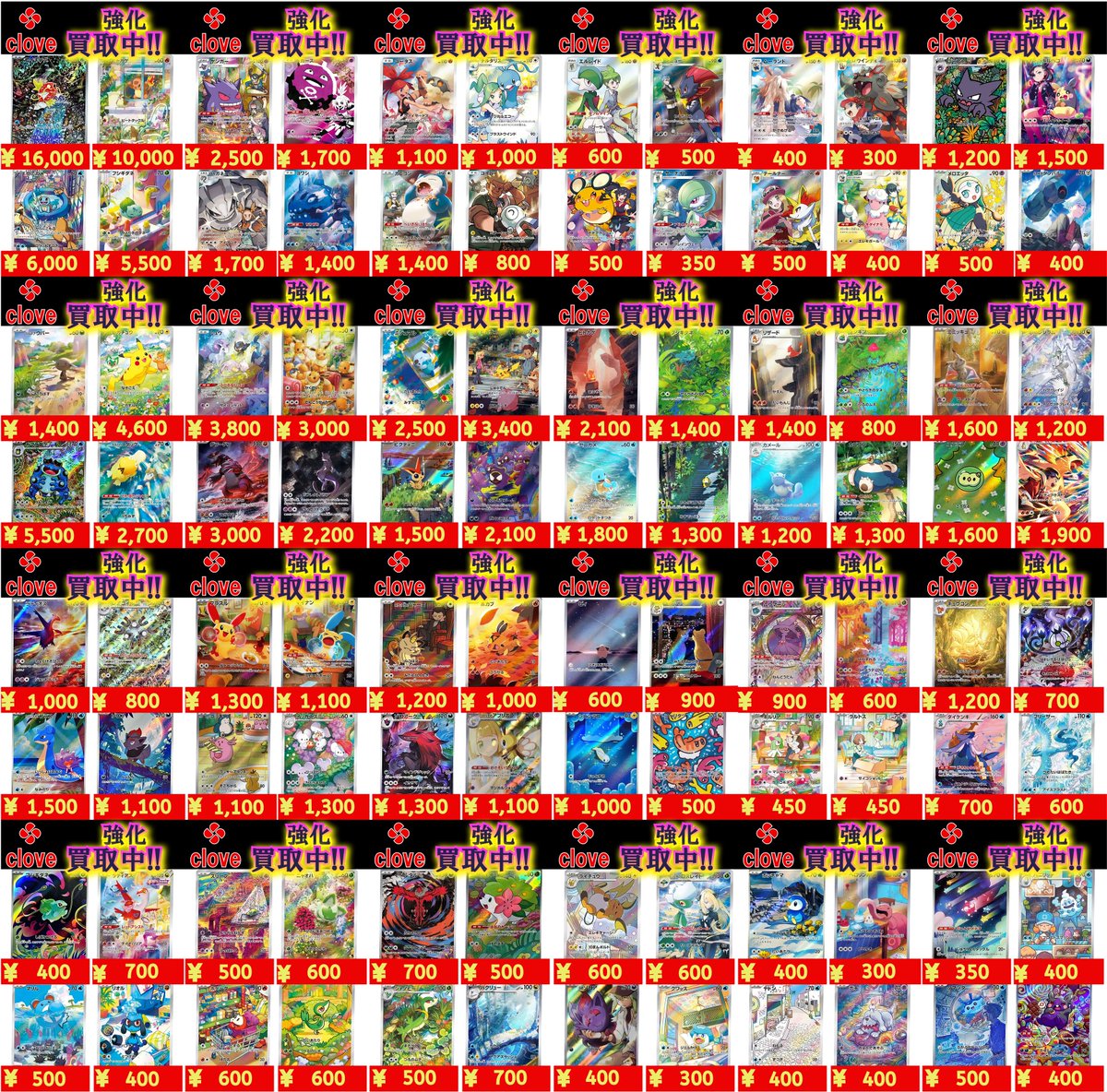 🟥🟥🟥🟥🟥🟥🟥🟥 ⬛️⬛️ポケカ 買取