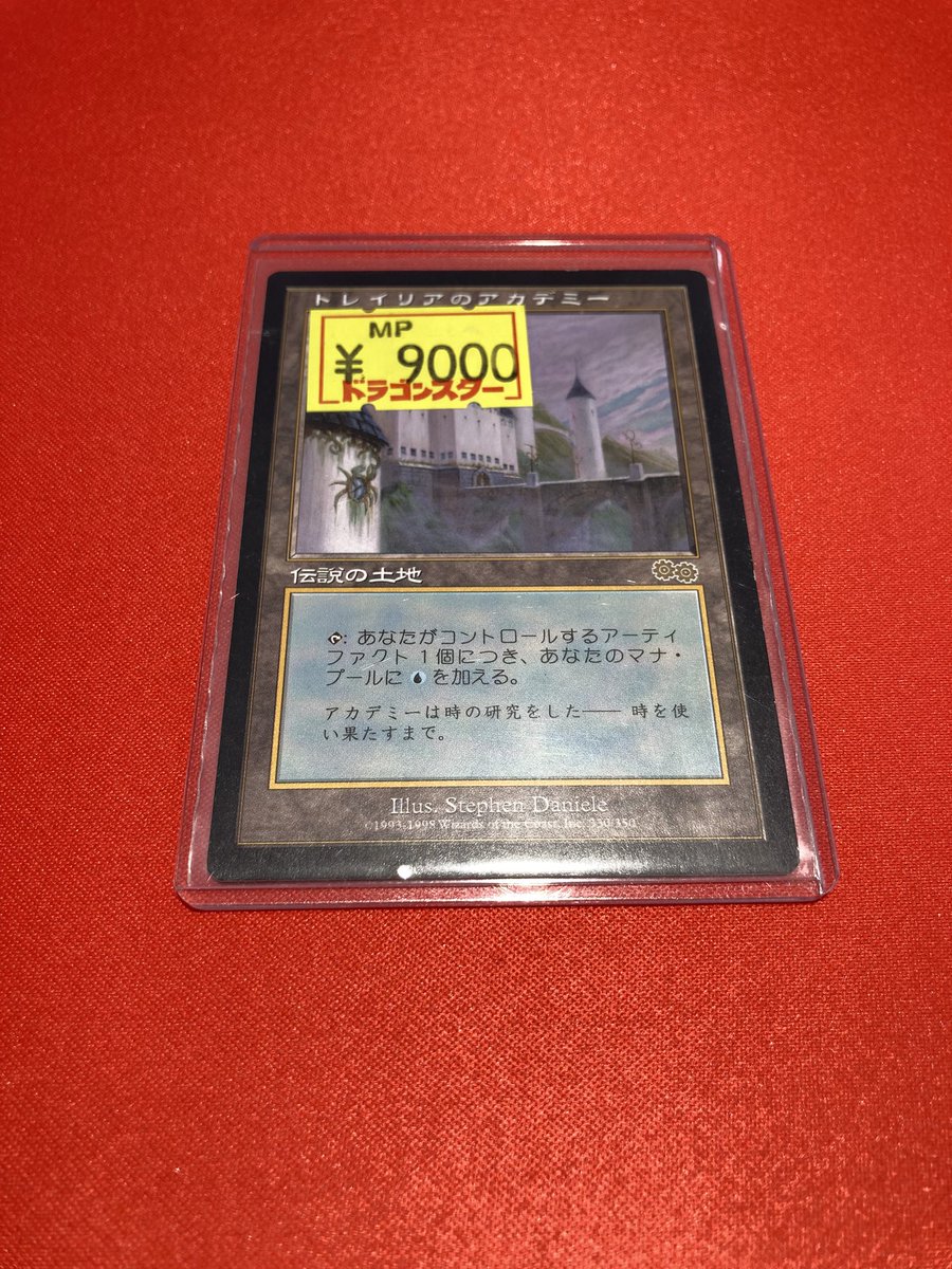 ❤️‍🔥キズ有り入荷情報❤️‍🔥 トレイリアのアカデミー 日 MP