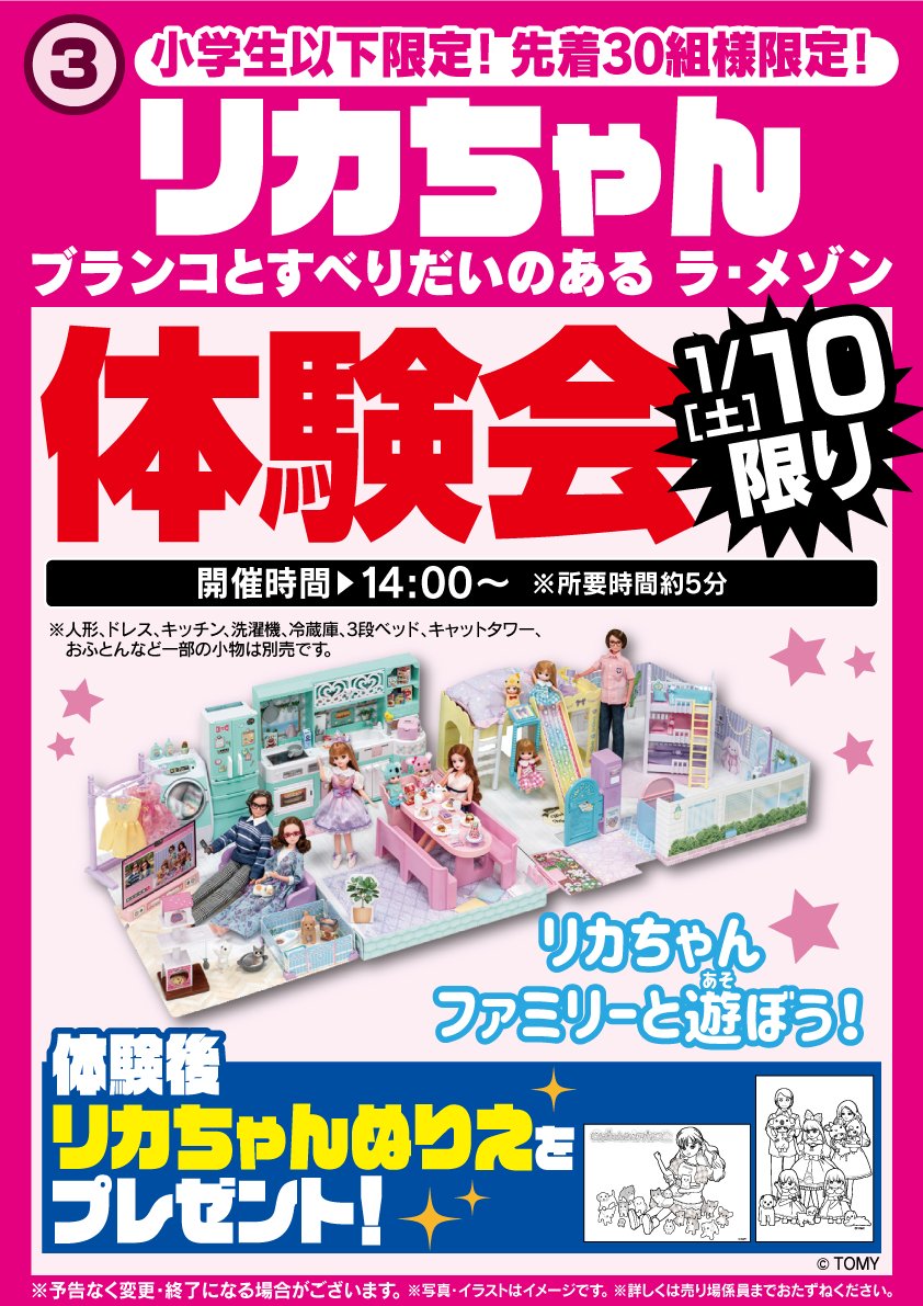 ヤマダデンキ Tecc LIFE SELECT 仙台あすと長町店 (@labi_sendai