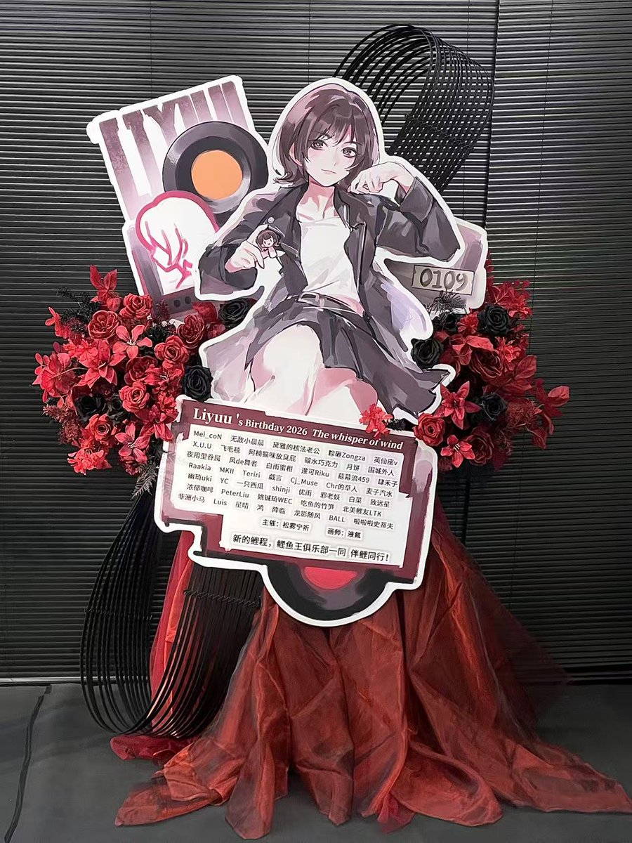 🤍Liyuu’s Birthday 2026～
The Whisper of Wind 上海公演🎂

私たち中国鯉友は     
#Liyuu ちゃんへお花を贈りました✨

生日快乐！
りーちゃんがずっと幸せで楽しい日々を過ごせますように、お仕事がますます順調にいくように、素敵な一年になりますようにね🥰
我们爱你！

🤍イラスト&amp;デザイン🤍