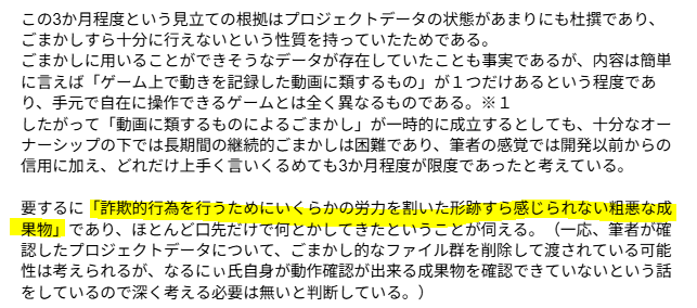 minorit403's tweet photo. YouTuberなるにぃさん。ゲーム開発のためにクラファンで5000万集める 
↓ 
発売延期＆進捗報告ほぼ無し 
↓ 
本人は開発にあまり携わらず任せていたディレクター及びチームが完成を待たず離脱
 ↓ 
残されたデータを見たら粗悪なもので完成度二割。資金は残り1000万 
↓ 
開発凍結か？クラファンおかわりか？