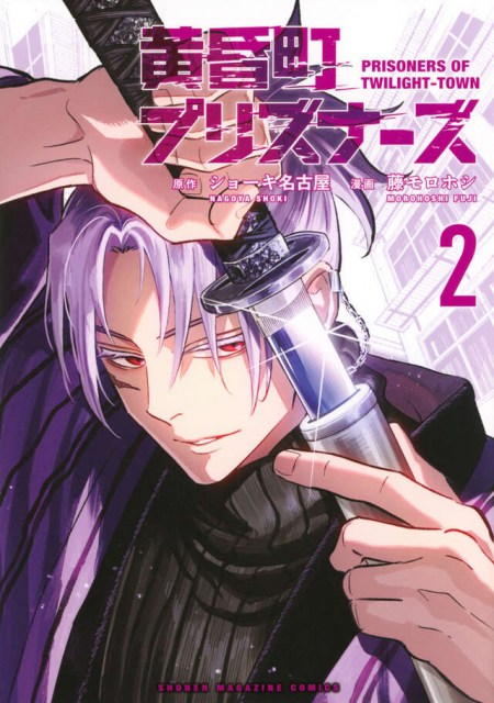 【二足の草鞋】マガジン漫画家、長距離トラック運転手の仕事続ける理由
news.livedoor.com/article/detail…

「マガポケ」で連載している『黄昏町プリズナーズ』の原作者・ショーキ名古屋さんは、「守るべき家族がいる僕にはギャンブルの側面が強過ぎて舵を切れませんでした」とし、運転手の仕事も好きだという。