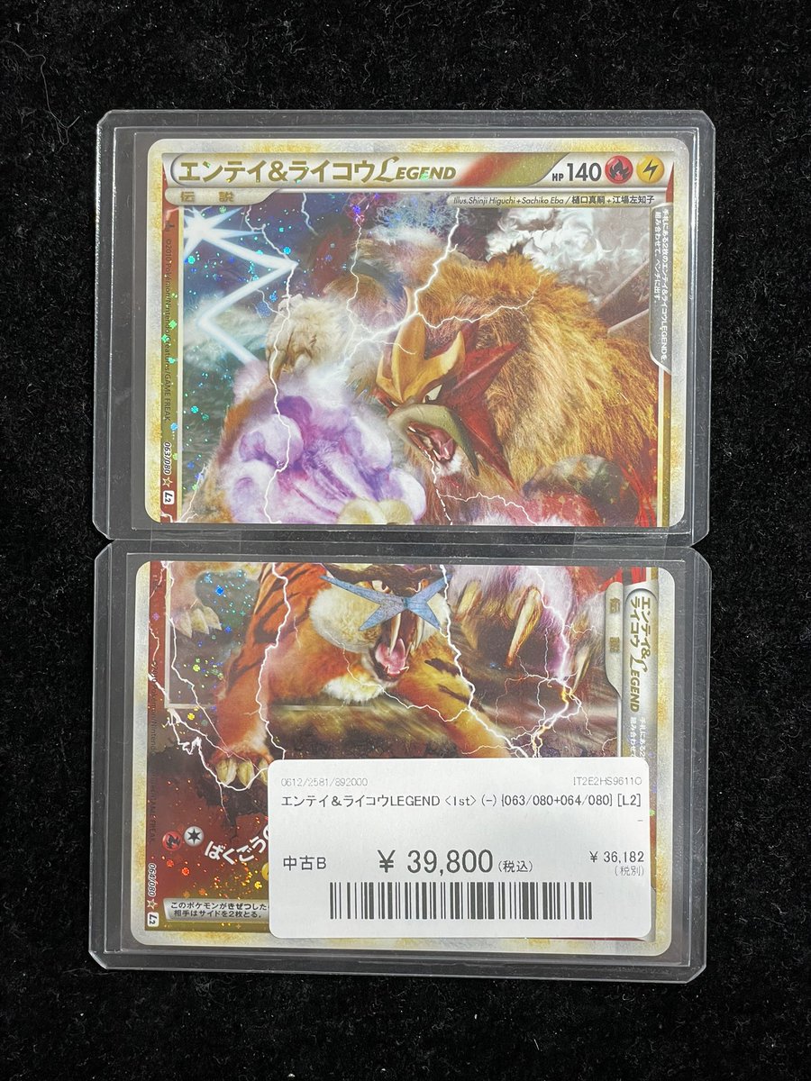 ✨#ポケモンカード 販売情報✨】 🔥エンテイ＆ライコウLEGEND