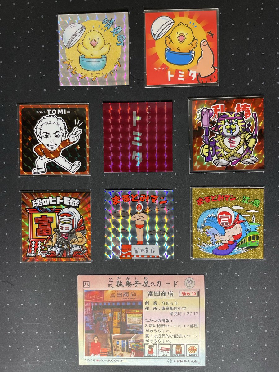 昨日は今年最初のスナックトミタさん(<a href="/snack_tomita/">駄菓子酒場スナックトミタ🐣晴見町チャレンジショップ</a>)へお邪魔してました😆 チョコバットサイダーを分けて頂いて飲んでみましたが「うん、悪くないかも😗」 まあ1本丸々は遠慮したい感じ😅 でもルートビアよりは美味しいと感じました👍✨ シールも沢山頂きほっこり☺️ またお伺いしますね❣️