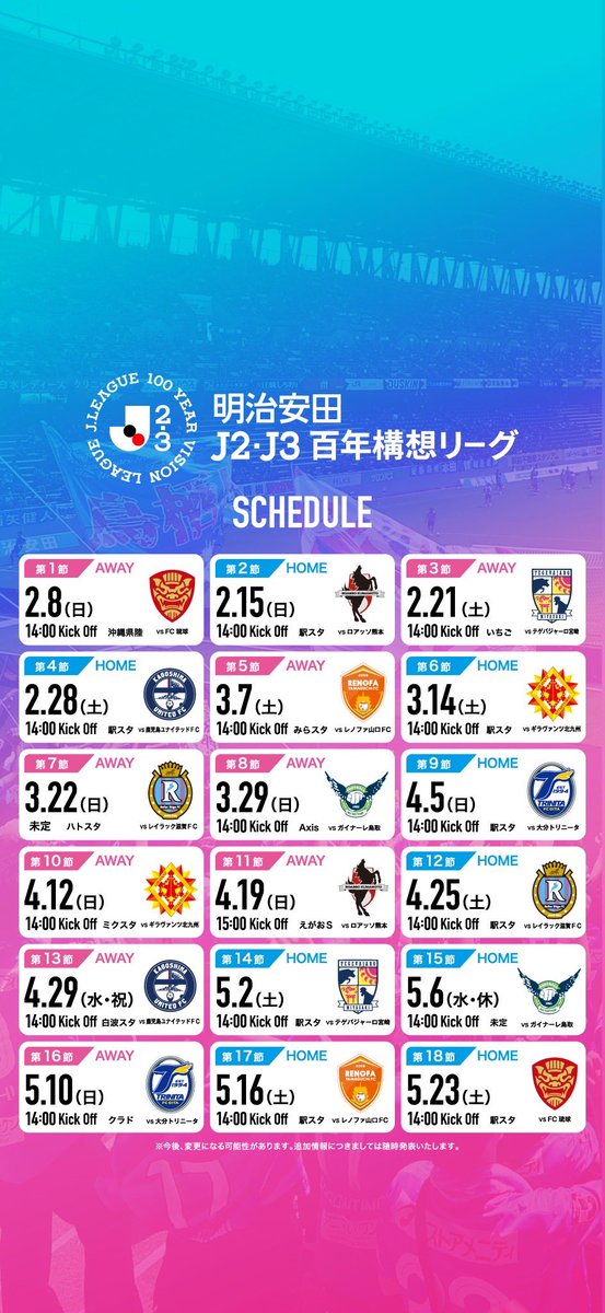 サガン鳥栖公式 tweet media