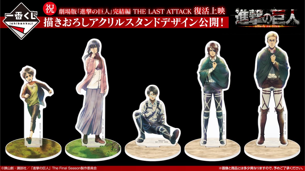 今回はラスワンよりも E賞アクスタがいい✨🙂