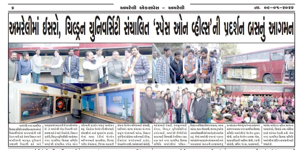 Tusharjoshi_08's tweet photo. "સ્પેસ ઓન વ્હીલ"નો શુભારંભ કરાવતા @Dileep_Sanghani  - નગર પ્રાથમિક શિક્ષણ સમિતિ અમરેલી https://t.co/KCaT7e5wce