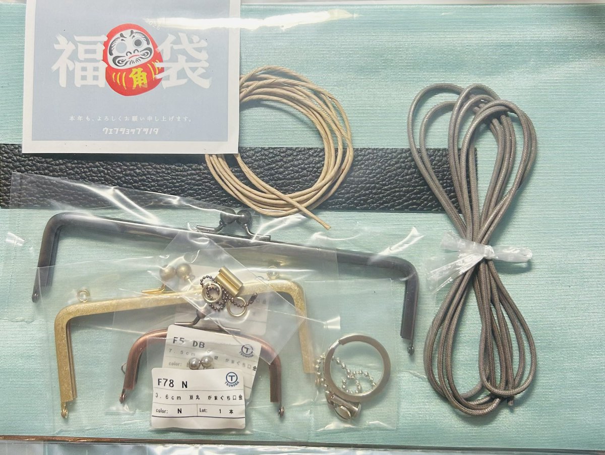 SLAN331's tweet image. がま口👛福袋着弾✨
レザークラフト関係のはこれのみ‼️
口金は少な目だけど大きいのと裏地ついてるで🙆‍♀️
今年はモリーのバック作りたいのでお揃いのがま口👛かな？