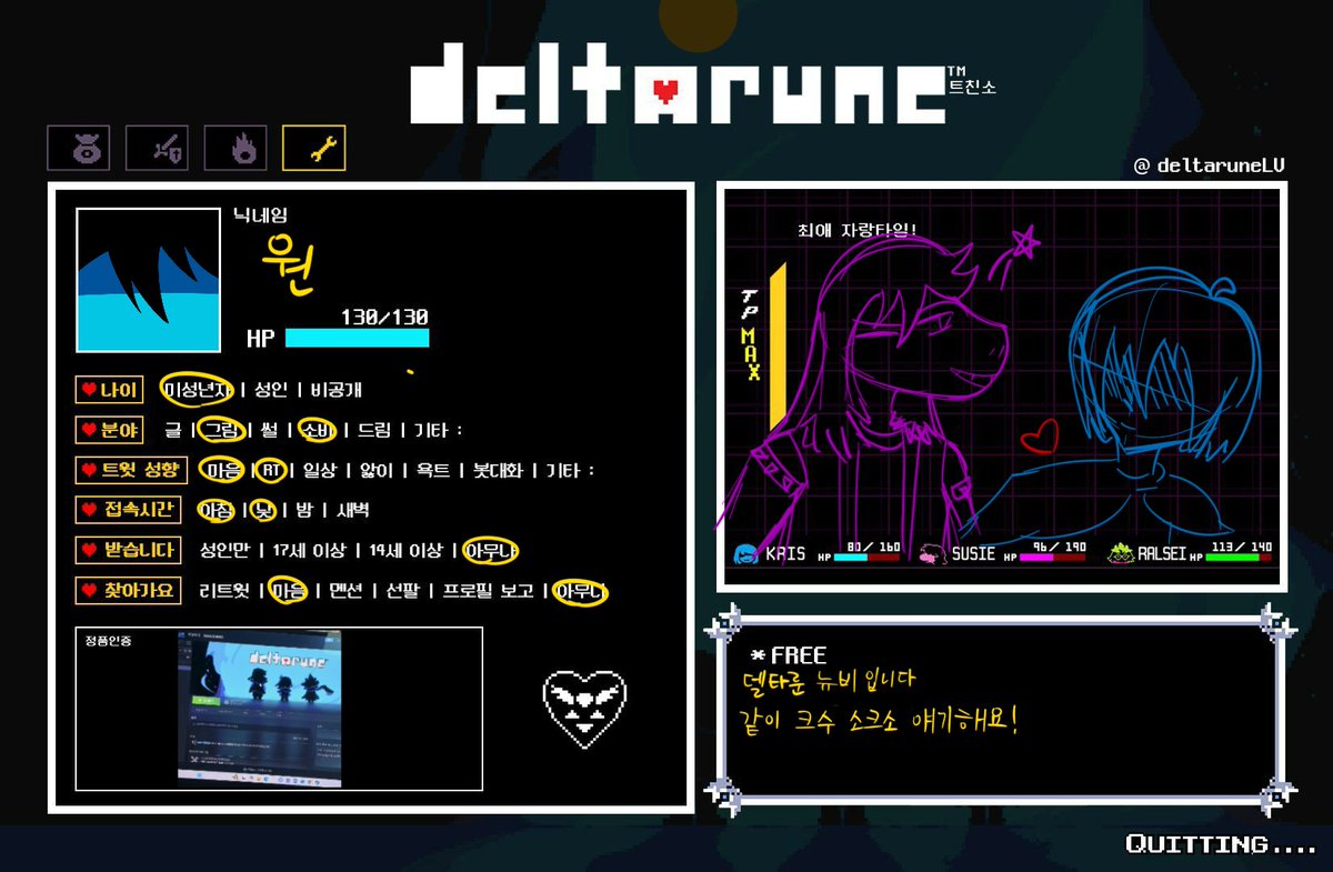 won40405's tweet image. #델타룬_트친소
친구 협박으로 입문했다가 제가 더 좋아하게 됬어요
크리수지 소울크리소울 좋아해요
델타룬 얘기 많이 하고 싶어요