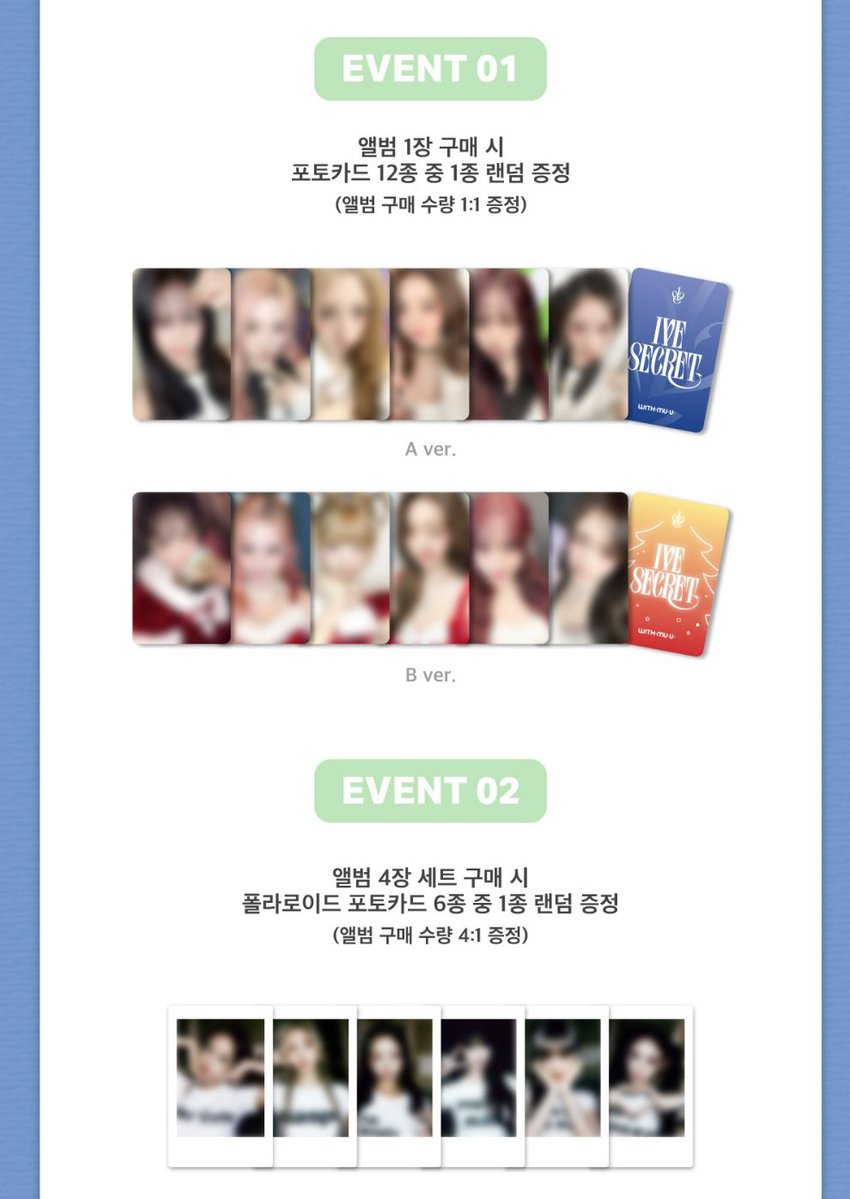 ✨新商品のお知らせ✨ #IVE [IVE SECRET] WITHMUUラキドロが販売開始