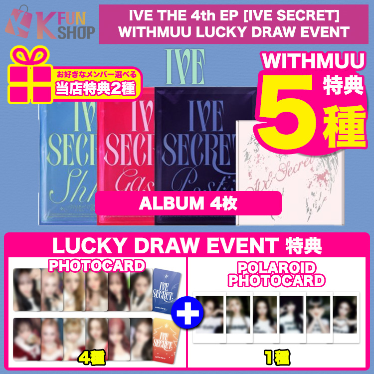 ✨新商品のお知らせ✨ #IVE [IVE SECRET] WITHMUUラキドロが販売開始