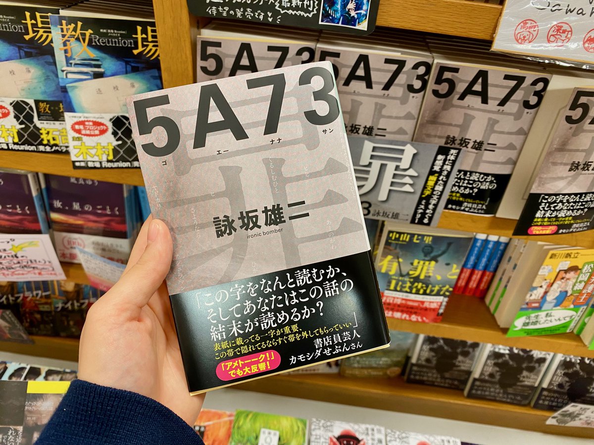 文庫】本日 ＃光文社文庫 発売日? 担当から注目新刊のご紹介 