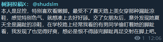 shudslm's tweet photo. 投稿视奸玉足 https://t.co/lsR6rSjxLb