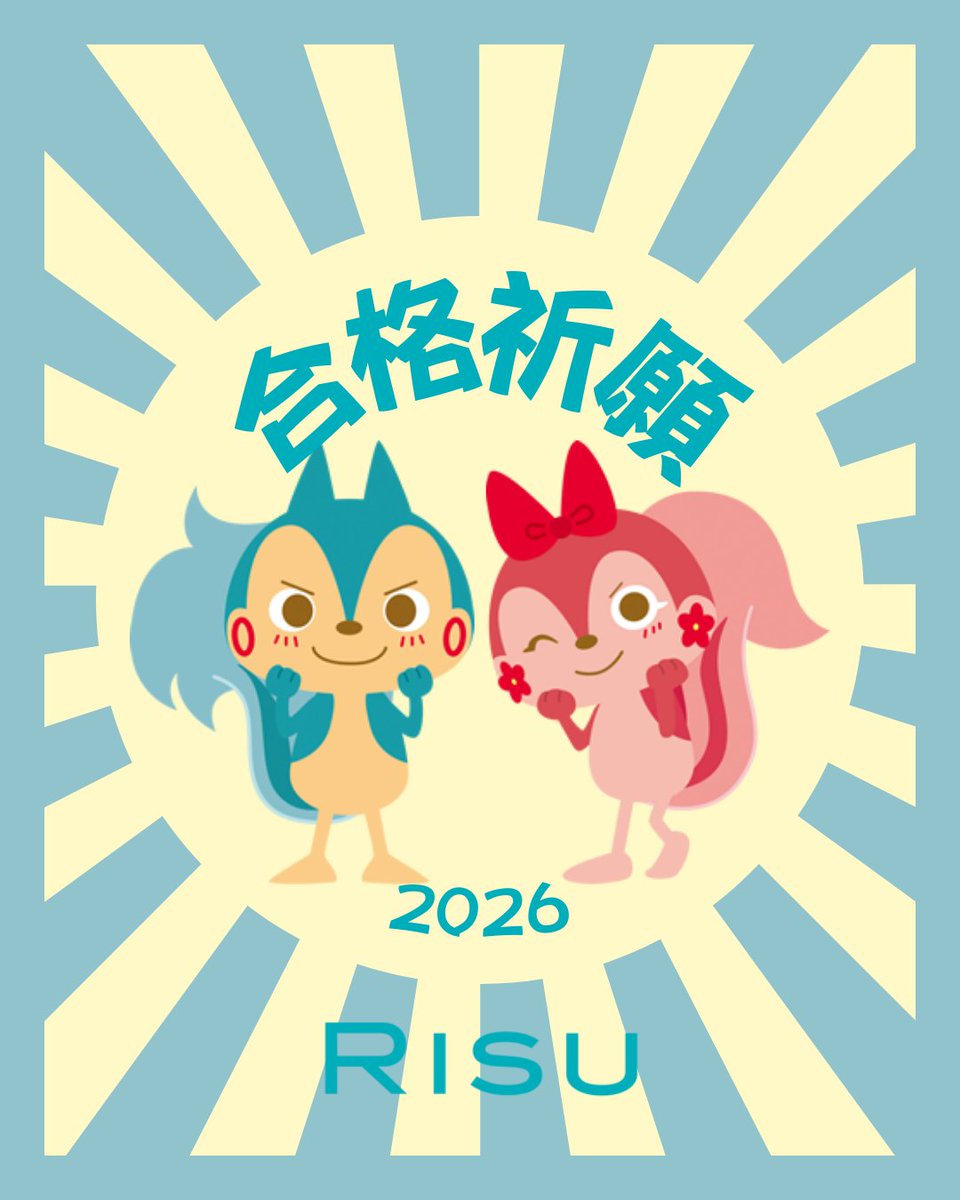 RISU算数・RISU Japan公式 (@RISU_Japan) / Posts / X