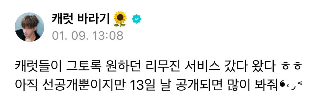 svtranslation's tweet image. 260109 #dokyeom 🌟

⚔️ i went on lee mujin service that carats wanted to see so much ㅎㅎ
it’s just the preview right now but please watch it a lot when it releases on the 13th  ❛˓◞˂̵  

#도겸 @pledis_17