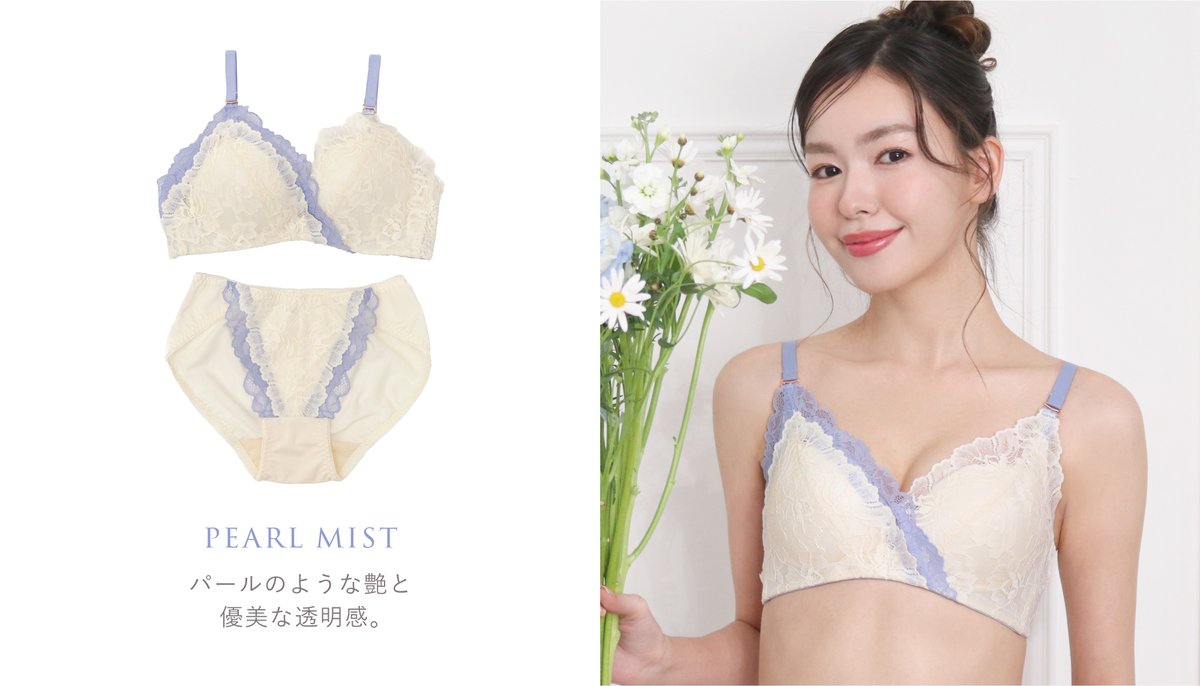 ⟡.· 𝘯𝘦𝘸 𝘤𝘰𝘭𝘰𝘳 ⟡.·

5年以上愛されるロングセラー商品に、本日から新色が登場✨
スフレケーキのようなふわっふわなパッドがバストにピタッと一体化して、小胸さんでもしっかりフィット&amp;キープ🍰🤍

Feliture極ふわブラ™︎
misty rose / pearl mist
🔗link.feliture.shop/0110_newgokufu…