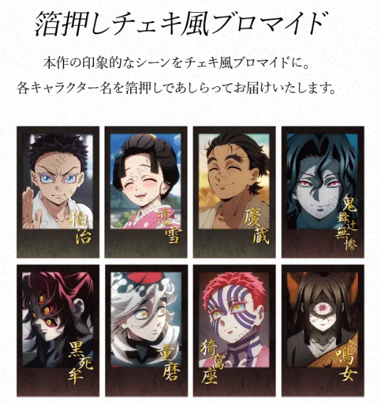 ufotable's tweet image. 【情報解禁】
劇場版「鬼滅の刃」無限城編コラボレーションダイニング

お楽しみくじ景品のご紹介。

・57mm缶バッジ
・箔押しチェキ風ブロマイド
・フィルム風クリアカード
・メタリックポストカード

本作と合わせて。
どうぞ、お楽しみください。
ufotable.com/dining/kmt_din…
#鬼滅の刃