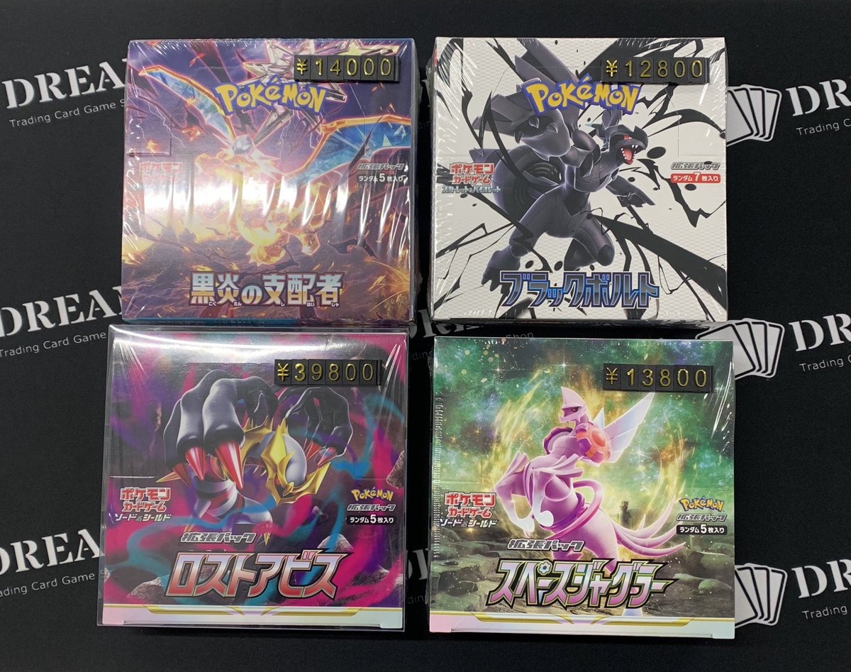 ⚡️入荷情報⚡️ 通常BOX沢山入荷しました❣️ ✔️黒炎の支配者