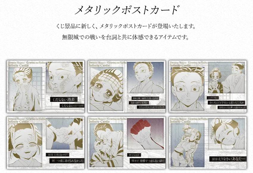 ufotable's tweet image. 【情報解禁】
劇場版「鬼滅の刃」無限城編コラボレーションダイニング

お楽しみくじ景品のご紹介。

・57mm缶バッジ
・箔押しチェキ風ブロマイド
・フィルム風クリアカード
・メタリックポストカード

本作と合わせて。
どうぞ、お楽しみください。
ufotable.com/dining/kmt_din…
#鬼滅の刃