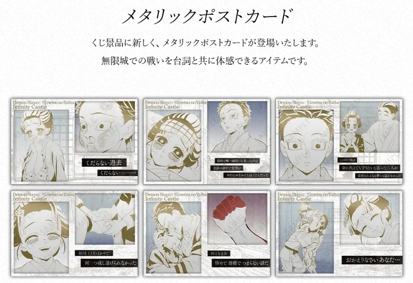 鬼滅の刃　お楽しみくじ　ポストカード　チェキ　ムービー　まとめ売り ufotable on X: 