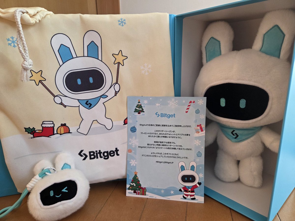 グッズ届きました！ Bunz 可愛いです♪ ぬいぐるみフワフワ♡ 巾着には