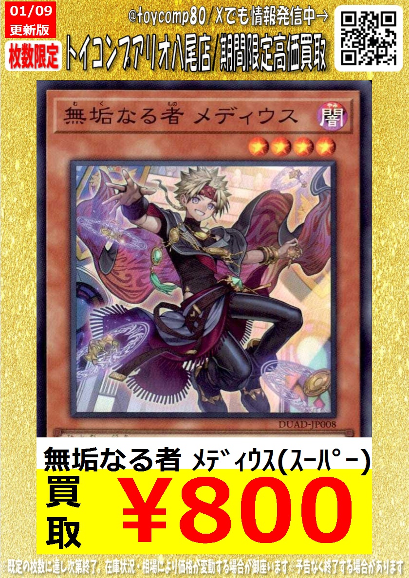 エルフェンノーツ　メディウス　アルマデス　まとめ売り 無垢なる者メディウス 3枚 スーパー スーレア アルトメギア エルフェン