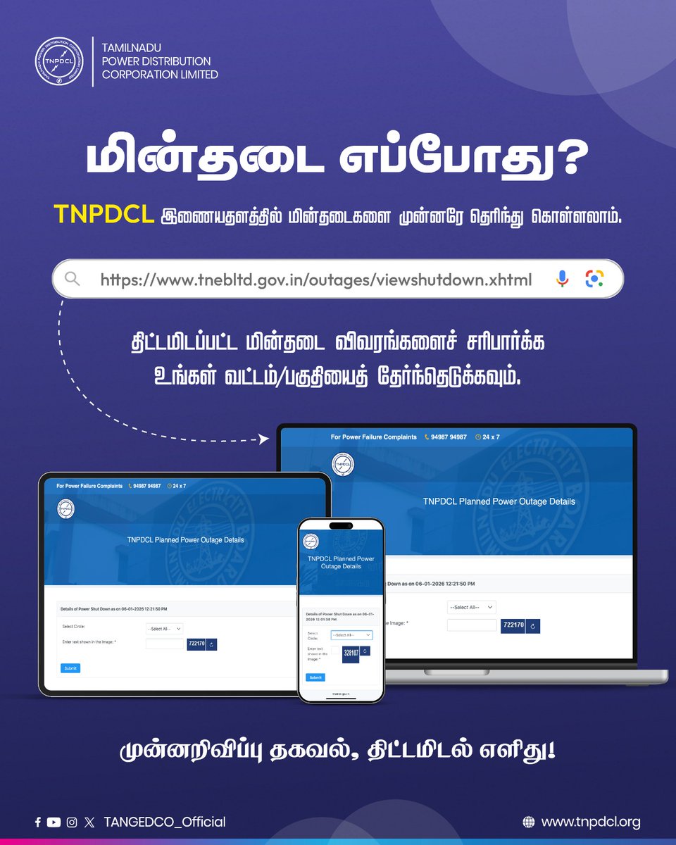 மின்தடை எப்போது?

TNPDCL இணையதளத்தில் மின்தடைகளை முன்னரே தெரிந்து கொள்ளலாம்!

முன்னறிவிப்பால்
முன் திட்டமிடல் எளிது!

#TNEB | #TNPDCL | #TANGEDCO