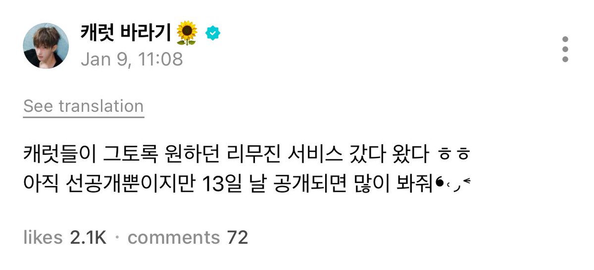 scribbeys's tweet image. this is like… the best birthday gift i got. and it’s from dokyeom 🥹🩵 dokyeom on lee mujin service finally! aaaaahhh!